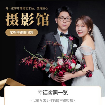 乌坡镇摄影馆预约会员小程序开发