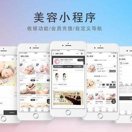 乌坡镇美容美发美甲小程序开发