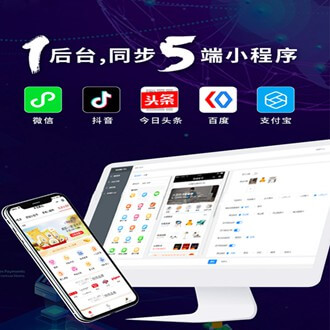 乌坡镇多端超级商城小程序开发