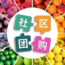 乌坡镇社区团购小程序开发