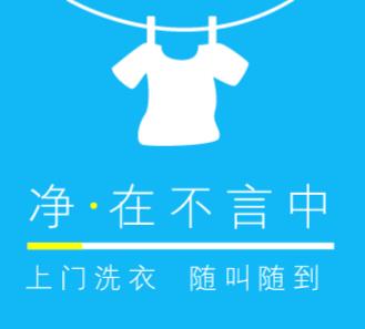 乌坡镇洗衣店小程序开发