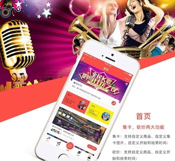 乌坡镇KTV 营销小程序