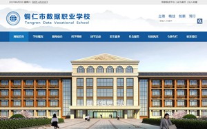 乌坡镇数据职校