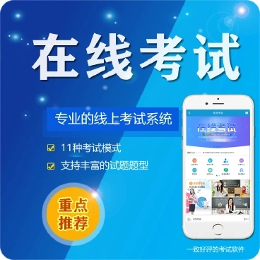 乌坡镇微信在线考试系统开发