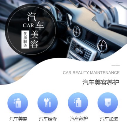 乌坡镇汽车养护智慧门店预约会员小程序开发