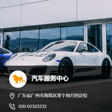 乌坡镇汽车服务中心智慧门店预约会员小程序开发