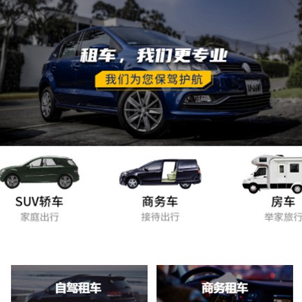 乌坡镇租车公司预约会员小程序开发