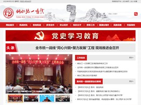 乌坡镇统战部（统一战线）