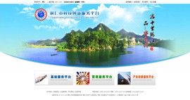 乌坡镇科技创新服务平台