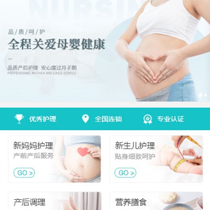 乌坡镇月子服务小程序开发