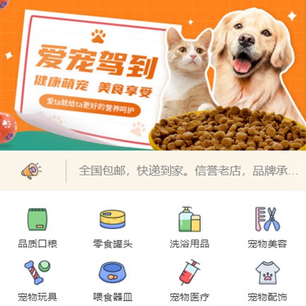 乌坡镇宠物医院小程序开发