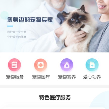 乌坡镇宠物服务小程序开发