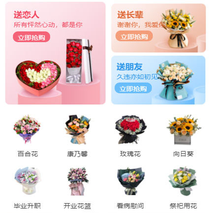 乌坡镇鲜花小程序开发
