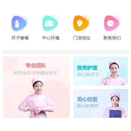 乌坡镇月子生活馆小程序开发