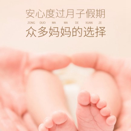 乌坡镇月子中心小程序开发