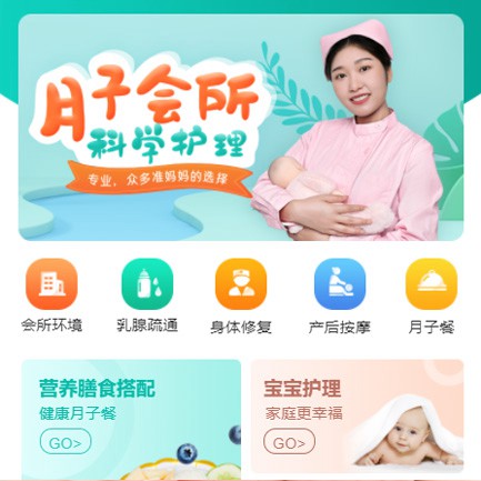 乌坡镇月子会所小程序开发