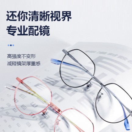 乌坡镇眼镜店小程序开发