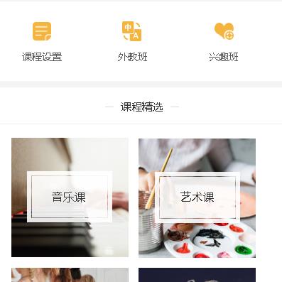 乌坡镇教育技能培训小程序开发