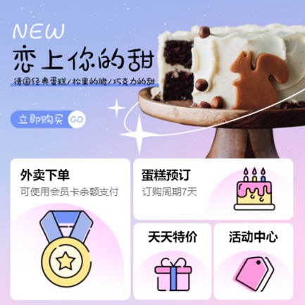 乌坡镇甜品店外卖小程序开发