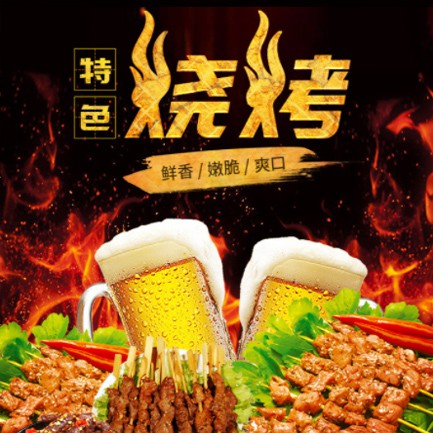 乌坡镇烧烤店外卖小程序开发