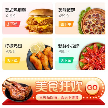 乌坡镇美食外卖小程序开发