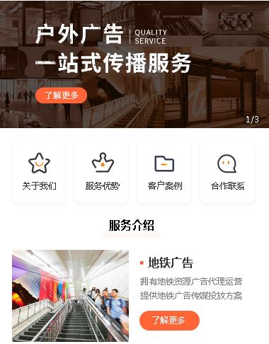 乌坡镇户外广告小程序开发