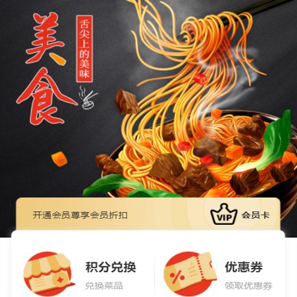 乌坡镇小吃店外卖小程序开发