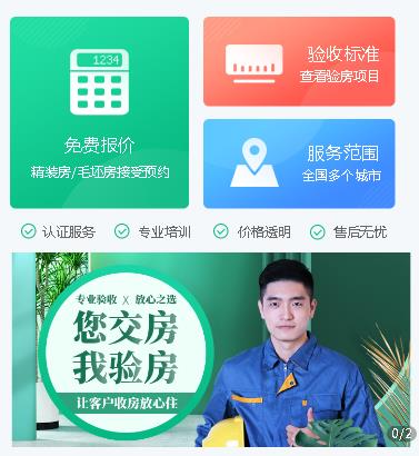 乌坡镇验房机构小程序开发