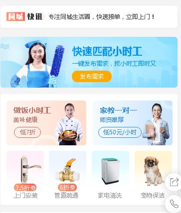 乌坡镇同城预约小程序开发