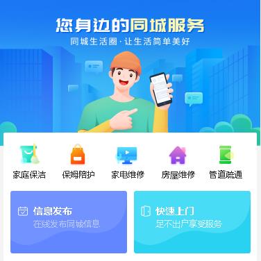 乌坡镇同城小程序开发