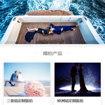 乌坡镇婚纱摄影预约小程序开发