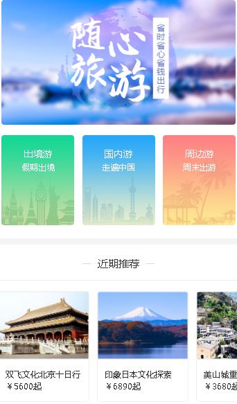 乌坡镇旅游小程序开发