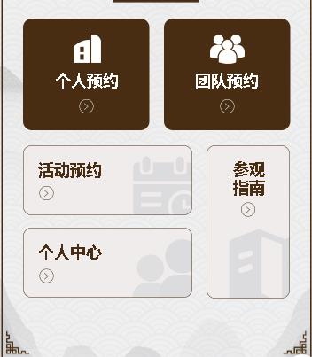 乌坡镇旅游票务小程序开发