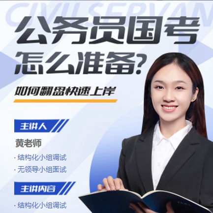 乌坡镇公务员备考教育小程序开发