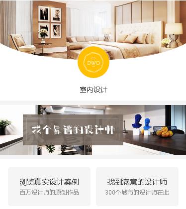 乌坡镇装修设计预约小程序开发