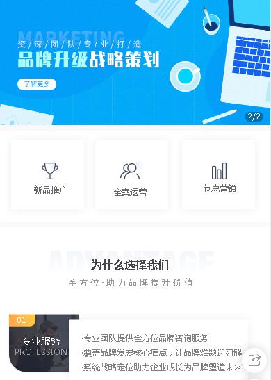 乌坡镇咨询策划小程序开发