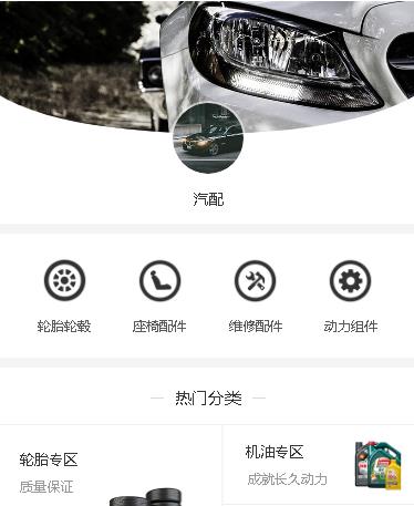 乌坡镇汽车配件小程序开发