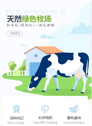 乌坡镇养殖畜牧小程序开发