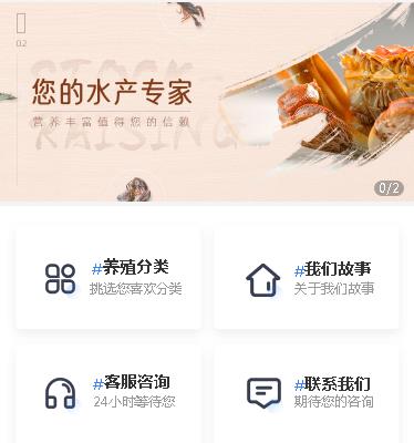 乌坡镇海鲜水产小程序开发