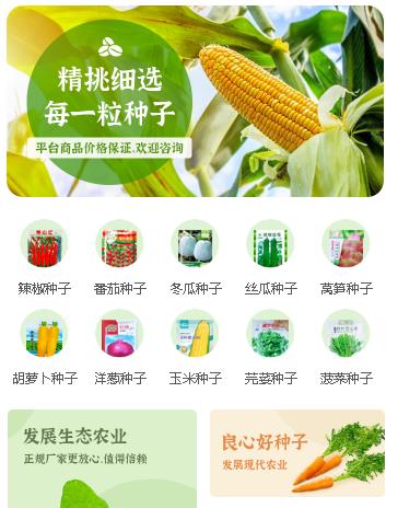 乌坡镇农业小程序开发