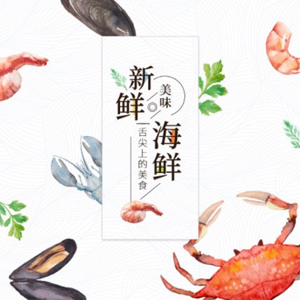 乌坡镇海鲜商城制作