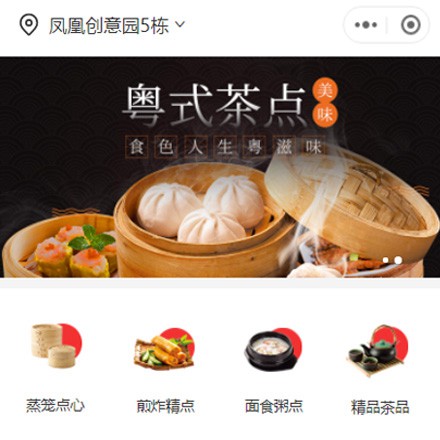 乌坡镇早餐连锁店商城小程序制作