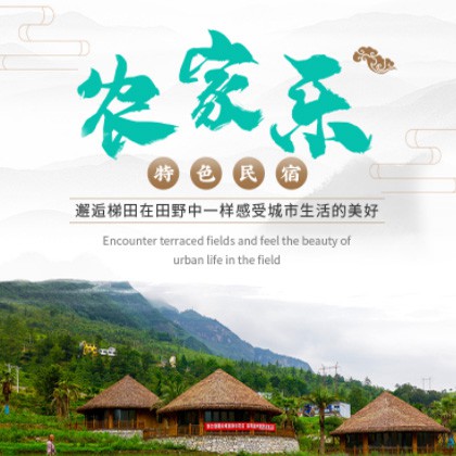 乌坡镇农家乐民宿小程序商城制作