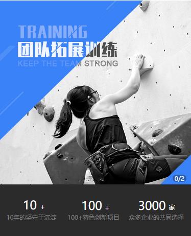 乌坡镇户外拓展小程序开发