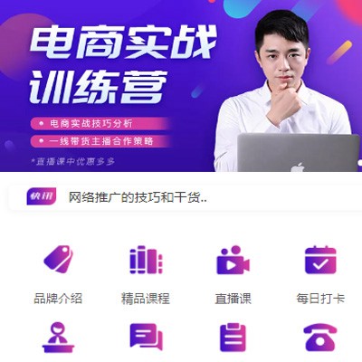 乌坡镇电商培训小程序开发