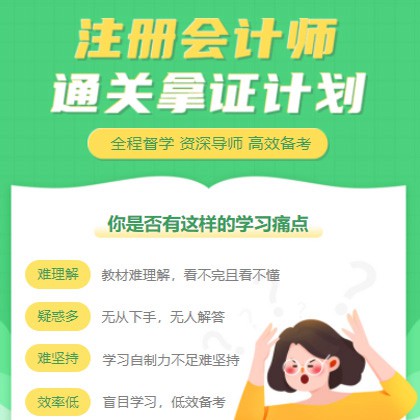 乌坡镇考试考证会计师小程序开发