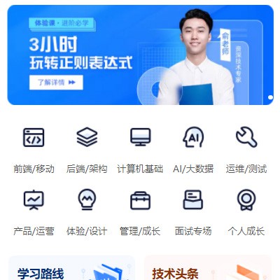 乌坡镇IT编程培训小程序开发