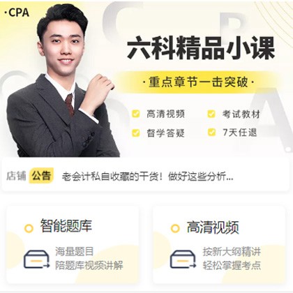 乌坡镇会计师考试考证小程序开发