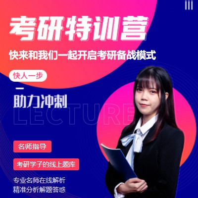 乌坡镇考研特训营小程序开发