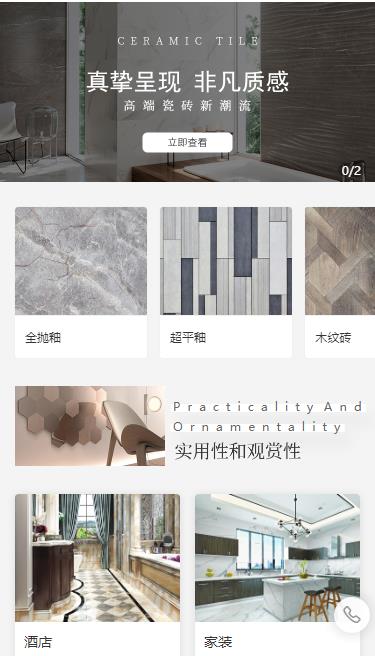 乌坡镇瓷砖小程序开发